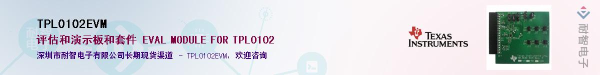 TPL0102EVM��Ӧ��-���ǵ���