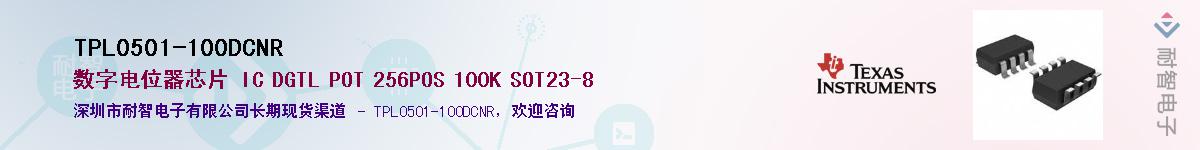 TPL0501-100DCNR��Ӧ��-���ǵ���