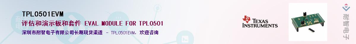 TPL0501EVM��Ӧ��-���ǵ���