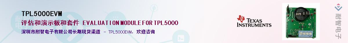 TPL5000EVMӦ-ǵ