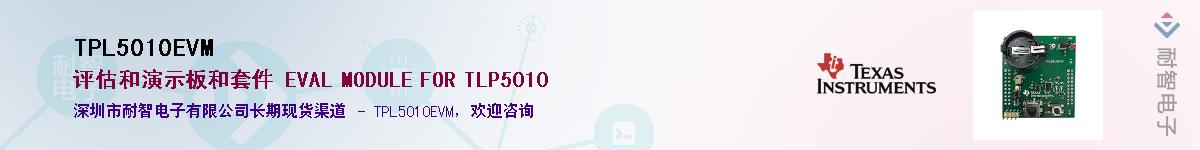 TPL5010EVMӦ-ǵ
