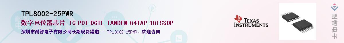 TPL8002-25PWRӦ-ǵ