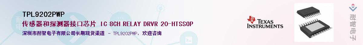 TPL9202PWP��Ӧ��-���ǵ���