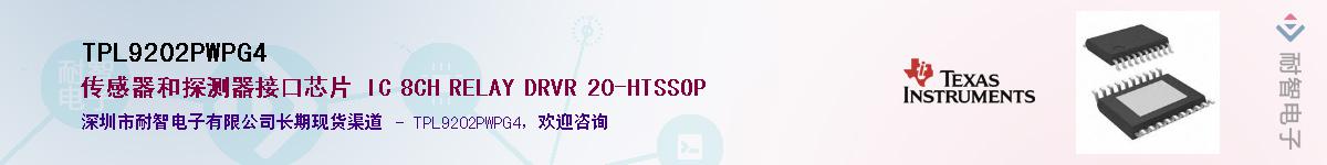 TPL9202PWPG4��Ӧ��-���ǵ���