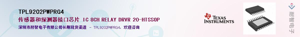 TPL9202PWPRG4��Ӧ��-���ǵ���