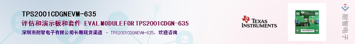 TPS2001CDGNEVM-635��Ӧ��-���ǵ���