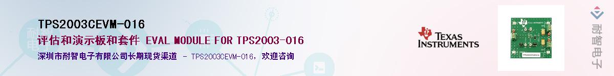 TPS2003CEVM-016��Ӧ��-���ǵ���