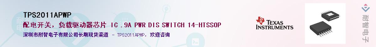 TPS2011APWPӦ-ǵ