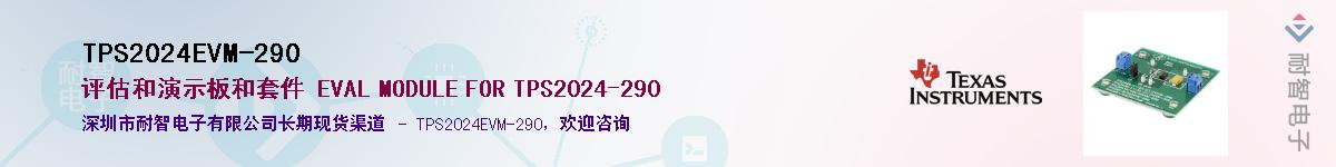 TPS2024EVM-290��Ӧ��-���ǵ���