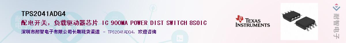 TPS2041ADG4��Ӧ��-���ǵ���