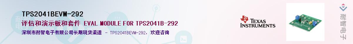 TPS2041BEVM-292Ӧ-ǵ