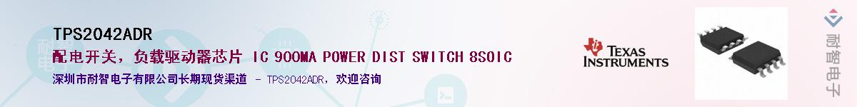TPS2042ADRӦ-ǵ