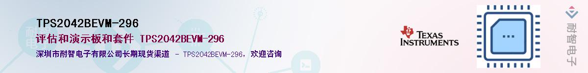 TPS2042BEVM-296��Ӧ��-���ǵ���