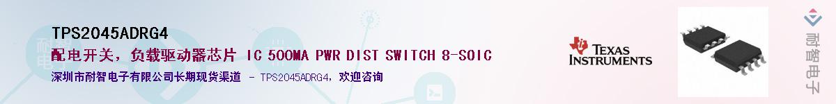 TPS2045ADRG4��Ӧ��-���ǵ���