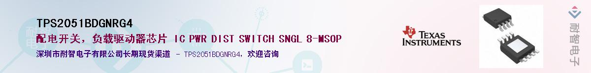 TPS2051BDGNRG4Ӧ-ǵ