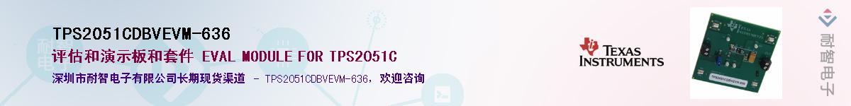 TPS2051CDBVEVM-636Ӧ-ǵ