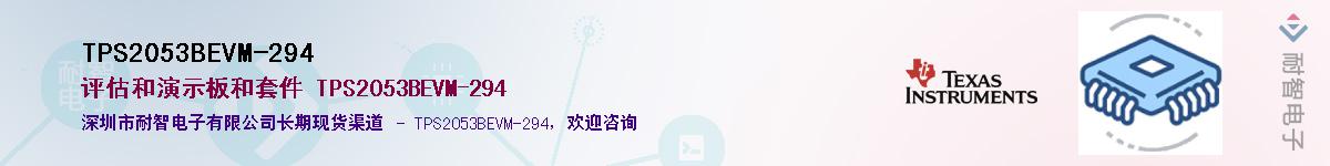TPS2053BEVM-294��Ӧ��-���ǵ���