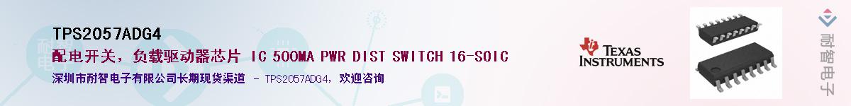TPS2057ADG4Ӧ-ǵ