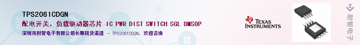 TPS2061CDGNӦ-ǵ