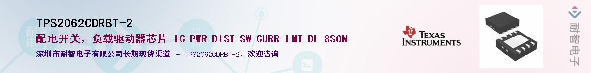 TPS2062CDRBT-2Ӧ-ǵ