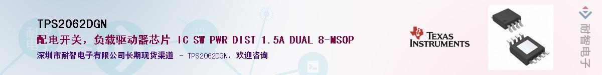 TPS2062DGN��Ӧ��-���ǵ���