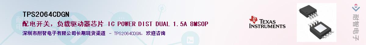 TPS2064CDGNӦ-ǵ