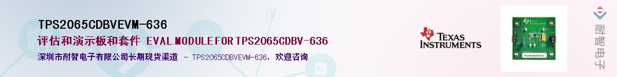TPS2065CDBVEVM-636��Ӧ��-���ǵ���