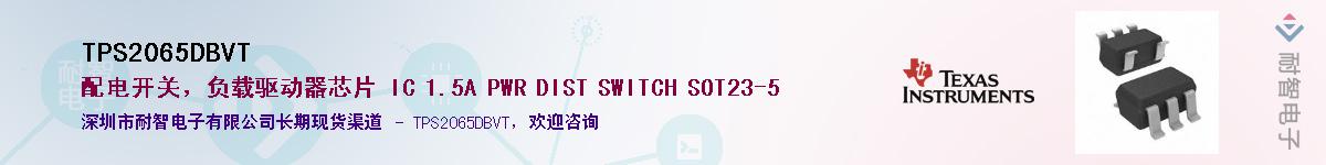 TPS2065DBVTӦ-ǵ