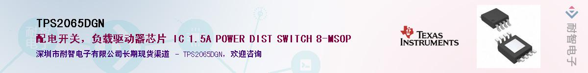 TPS2065DGNӦ-ǵ