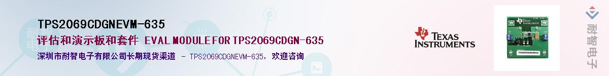 TPS2069CDGNEVM-635��Ӧ��-���ǵ���