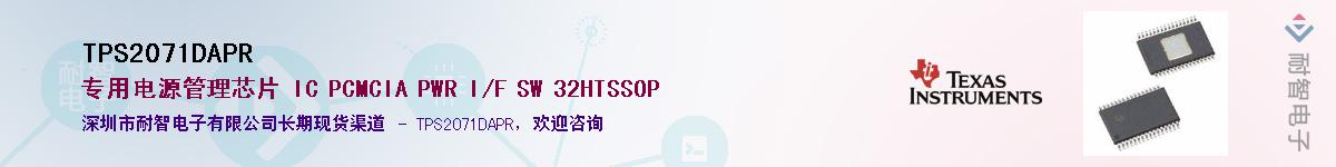 TPS2071DAPRӦ-ǵ