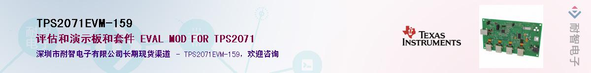 TPS2071EVM-159��Ӧ��-���ǵ���