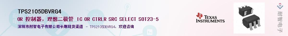 TPS2105DBVRG4Ӧ-ǵ