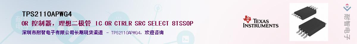 TPS2110APWG4Ӧ-ǵ