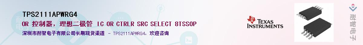 TPS2111APWRG4Ӧ-ǵ