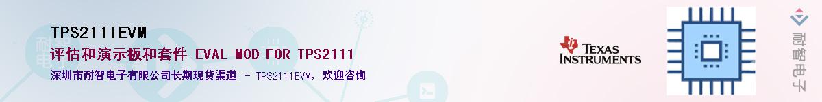 TPS2111EVM��Ӧ��-���ǵ���