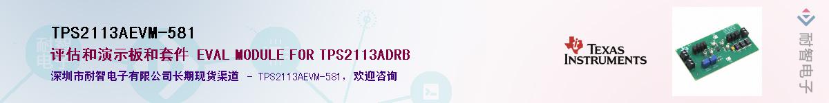 TPS2113AEVM-581��Ӧ��-���ǵ���