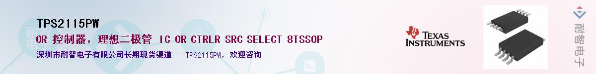 TPS2115PWӦ-ǵ