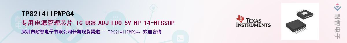 TPS2141IPWPG4Ӧ-ǵ