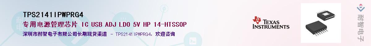 TPS2141IPWPRG4Ӧ-ǵ