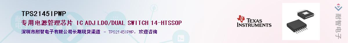 TPS2145IPWP��Ӧ��-���ǵ���