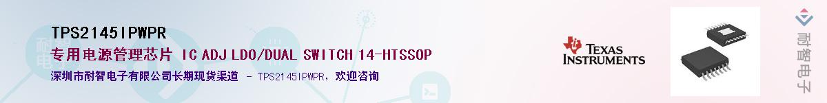 TPS2145IPWPR��Ӧ��-���ǵ���