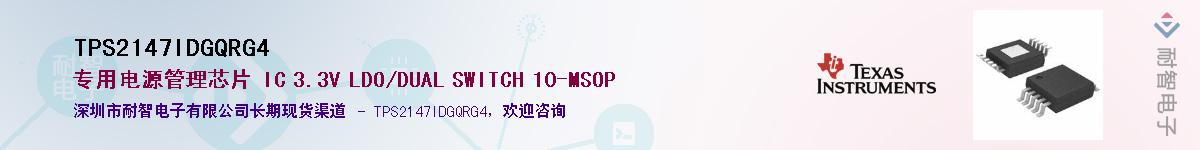 TPS2147IDGQRG4Ӧ-ǵ