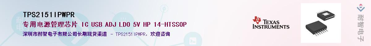 TPS2151IPWPRӦ-ǵ