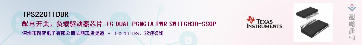 TPS2201IDBR��Ӧ��-���ǵ���