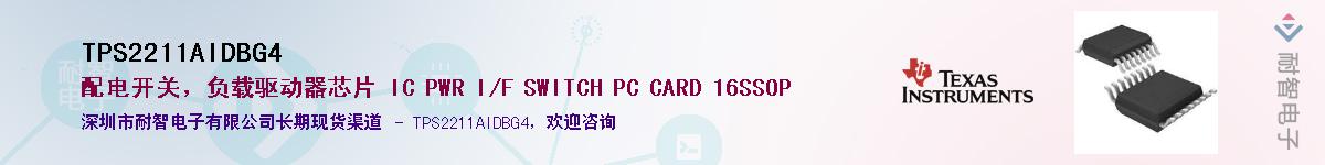 TPS2211AIDBG4Ӧ-ǵ