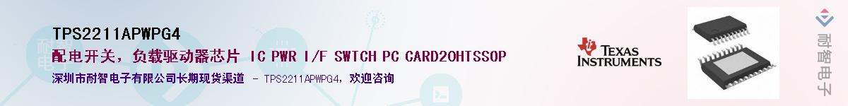 TPS2211APWPG4Ӧ-ǵ