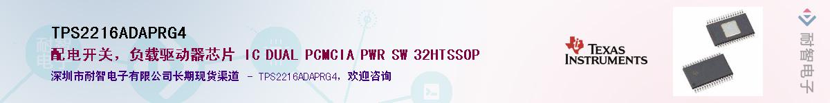 TPS2216ADAPRG4��Ӧ��-���ǵ���