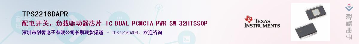 TPS2216DAPR��Ӧ��-���ǵ���