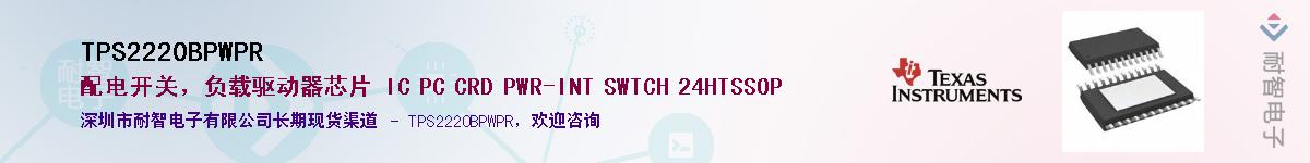 TPS2220BPWPRӦ-ǵ